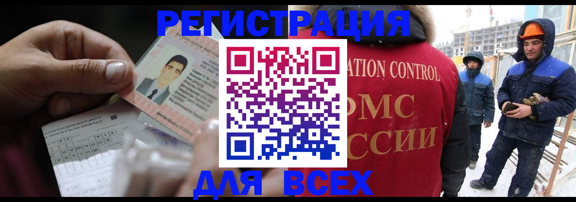прописка для военкомата в Соколе