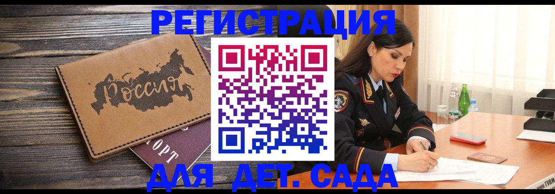 прописка гарантия в Соколе